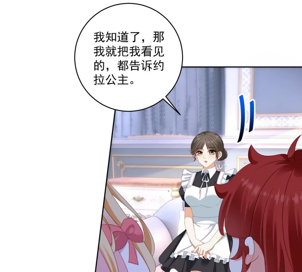 第35话 我得生个病67
