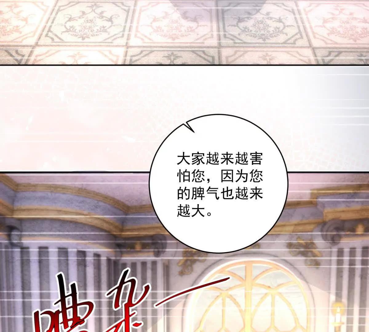 第35话 我得生个病71