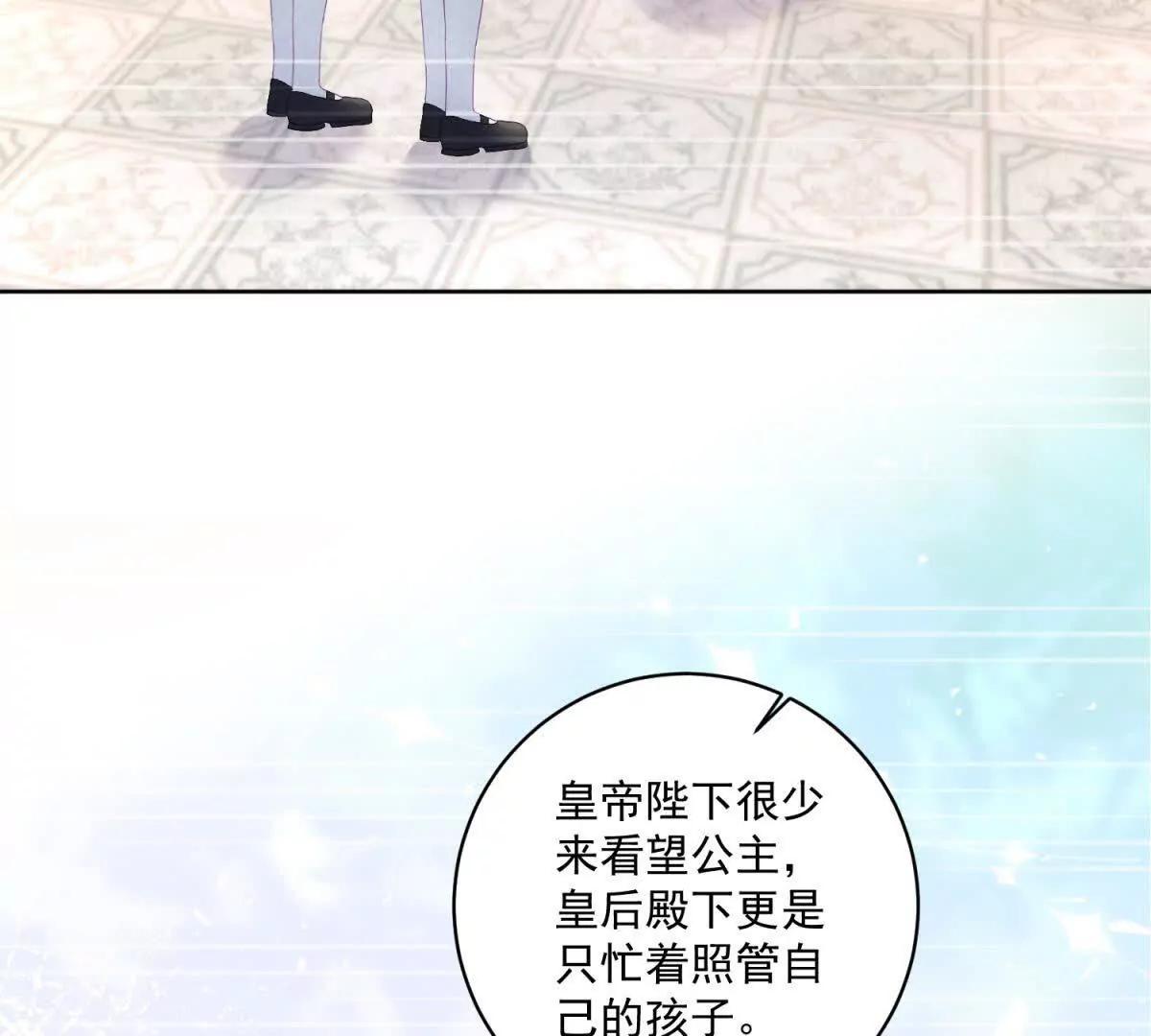 第35话 我得生个病73