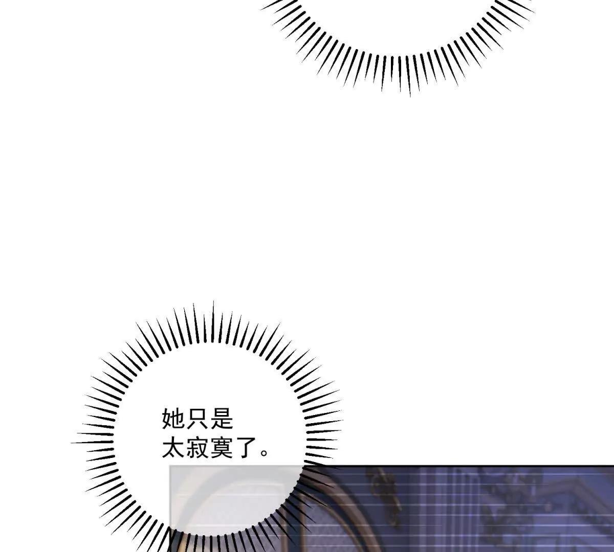 第35话 我得生个病77