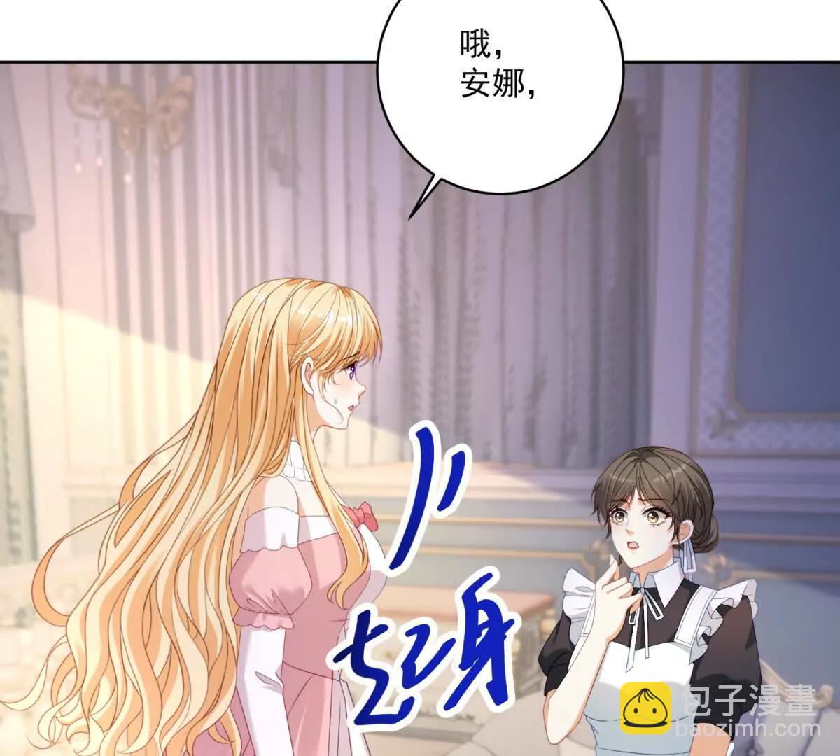 第35话 我得生个病82
