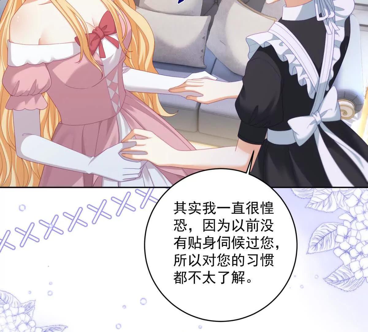 第35话 我得生个病89