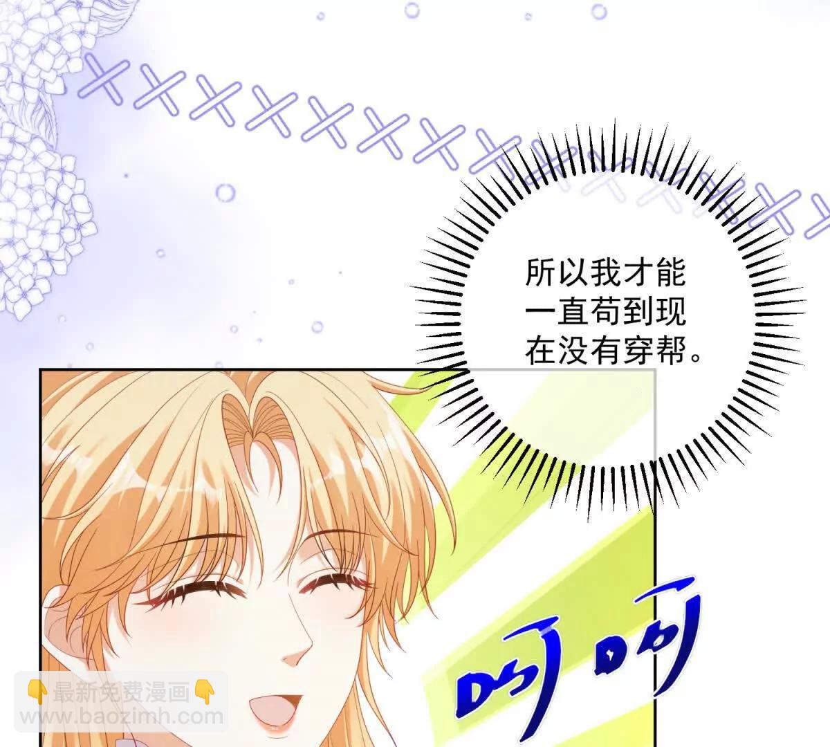 第35话 我得生个病90