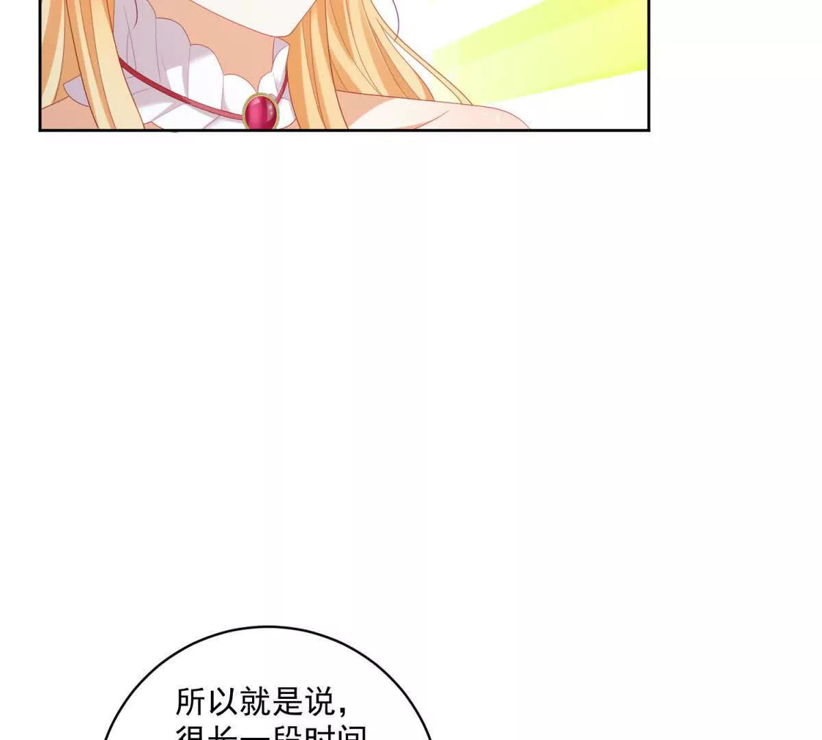 第35话 我得生个病91