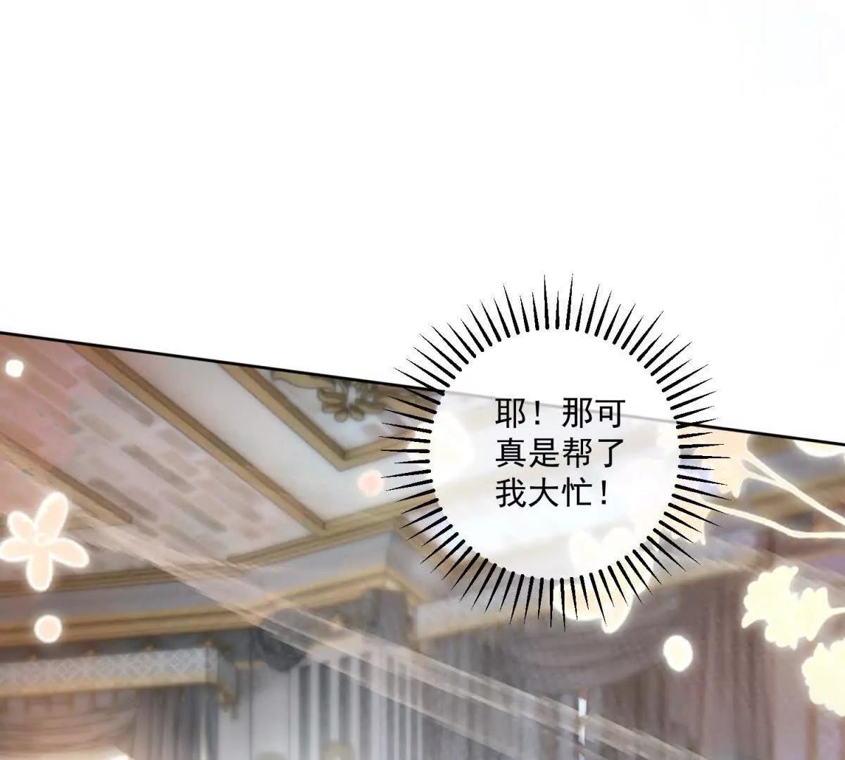第35话 我得生个病96