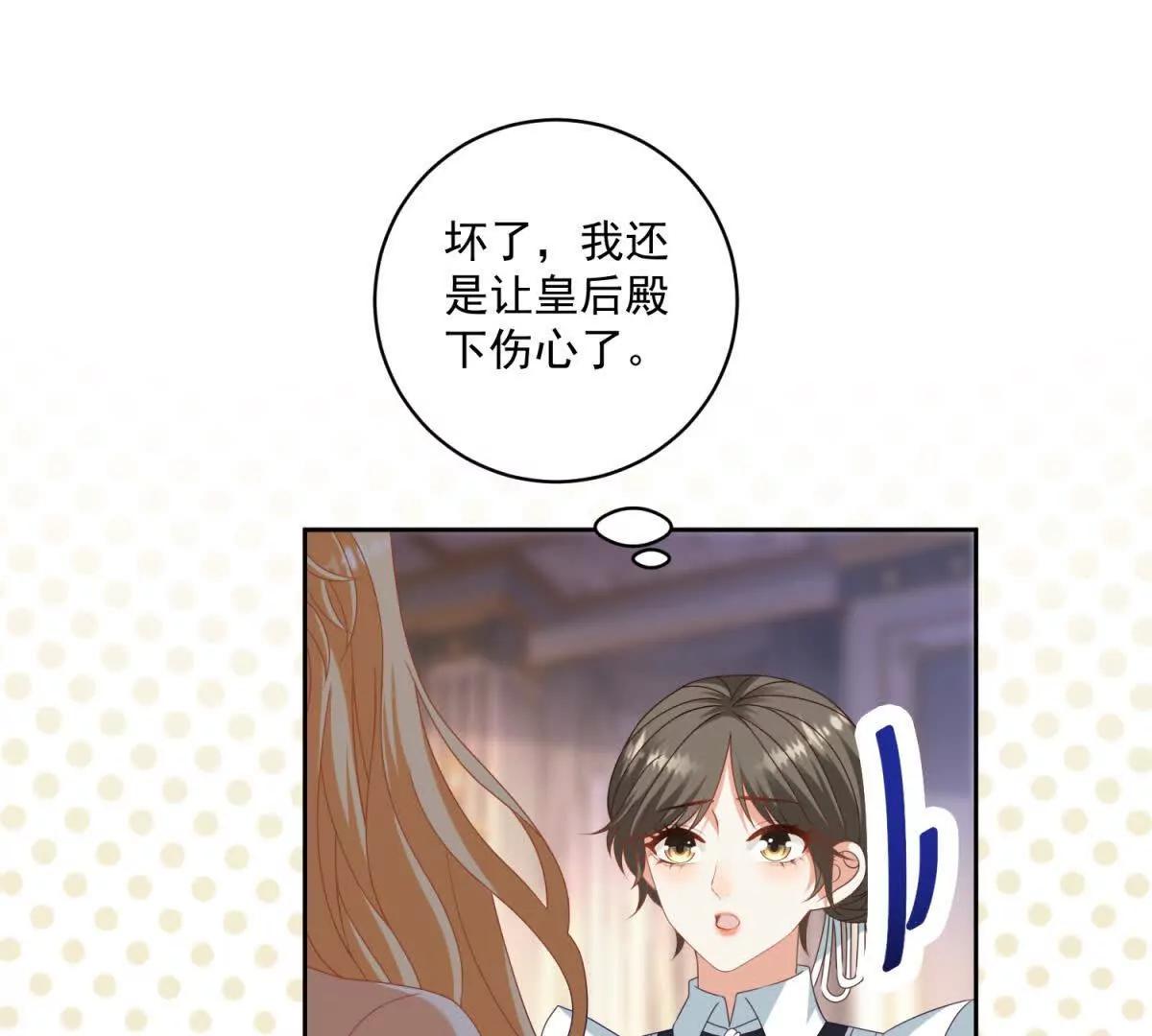 第35话 我得生个病99