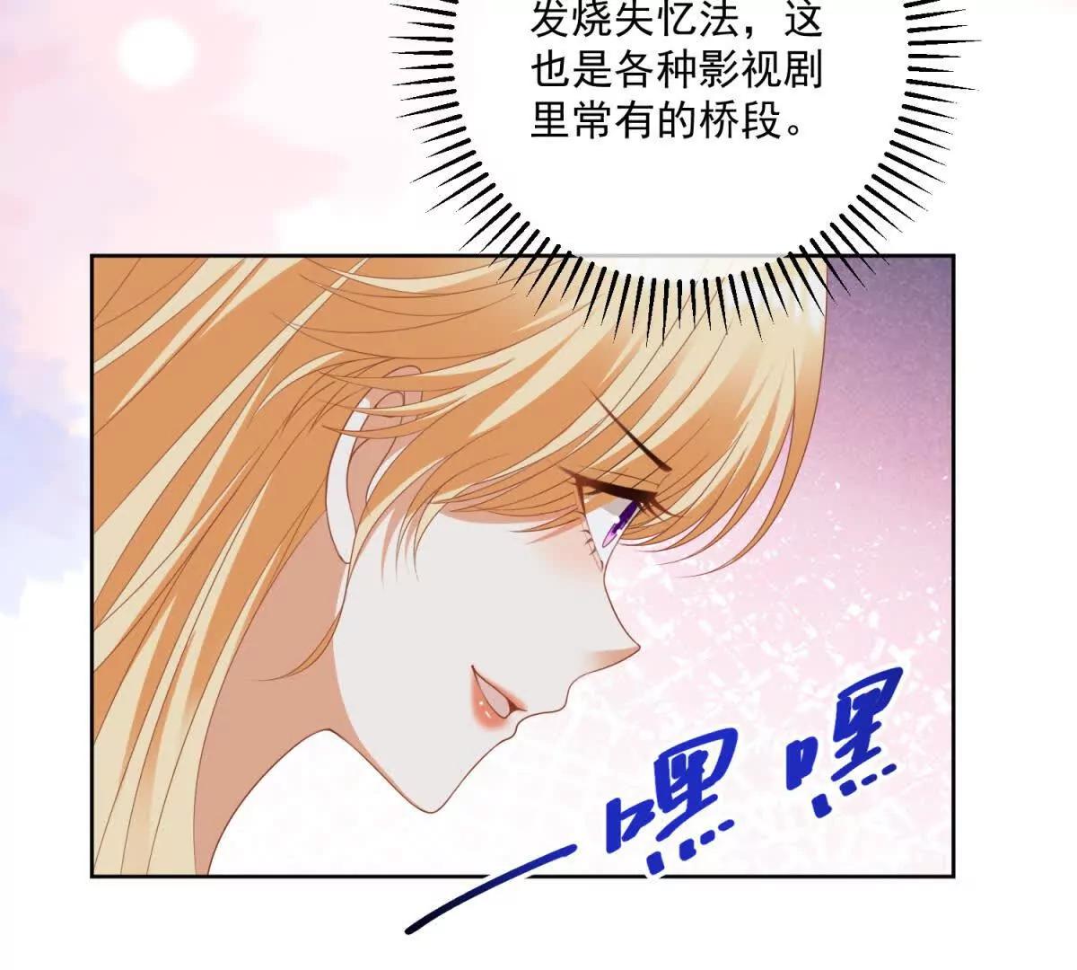 第36话 自制刨冰114