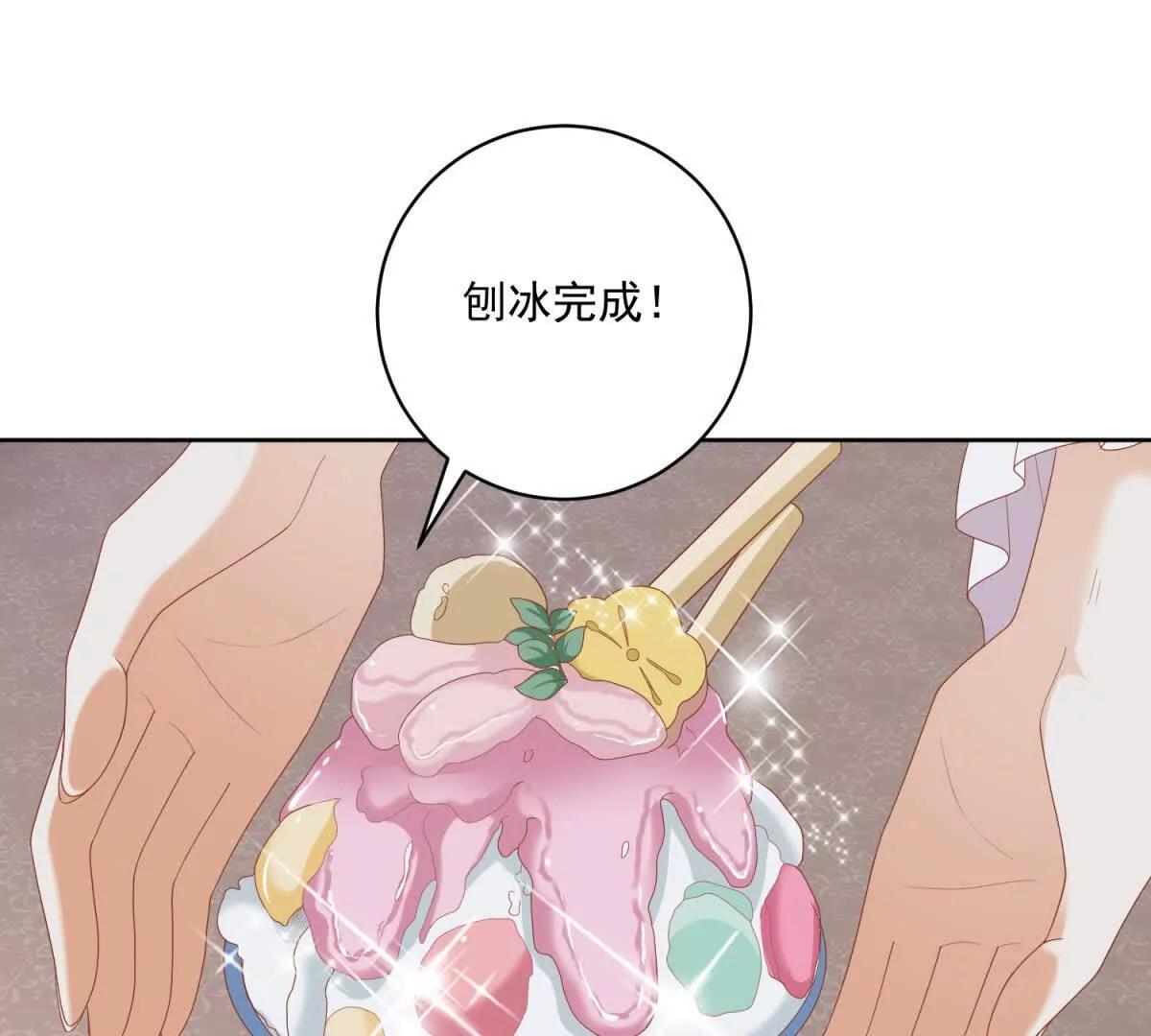 第36话 自制刨冰128