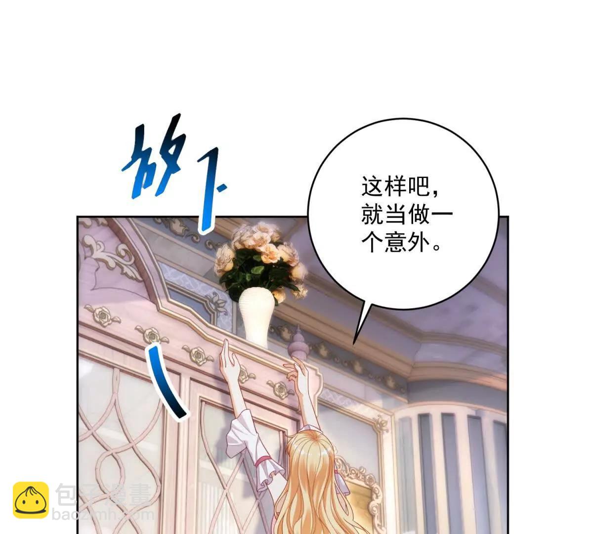 第36话 自制刨冰15