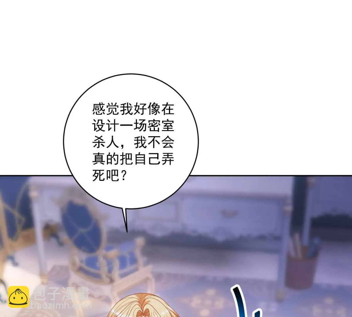 第36话 自制刨冰17