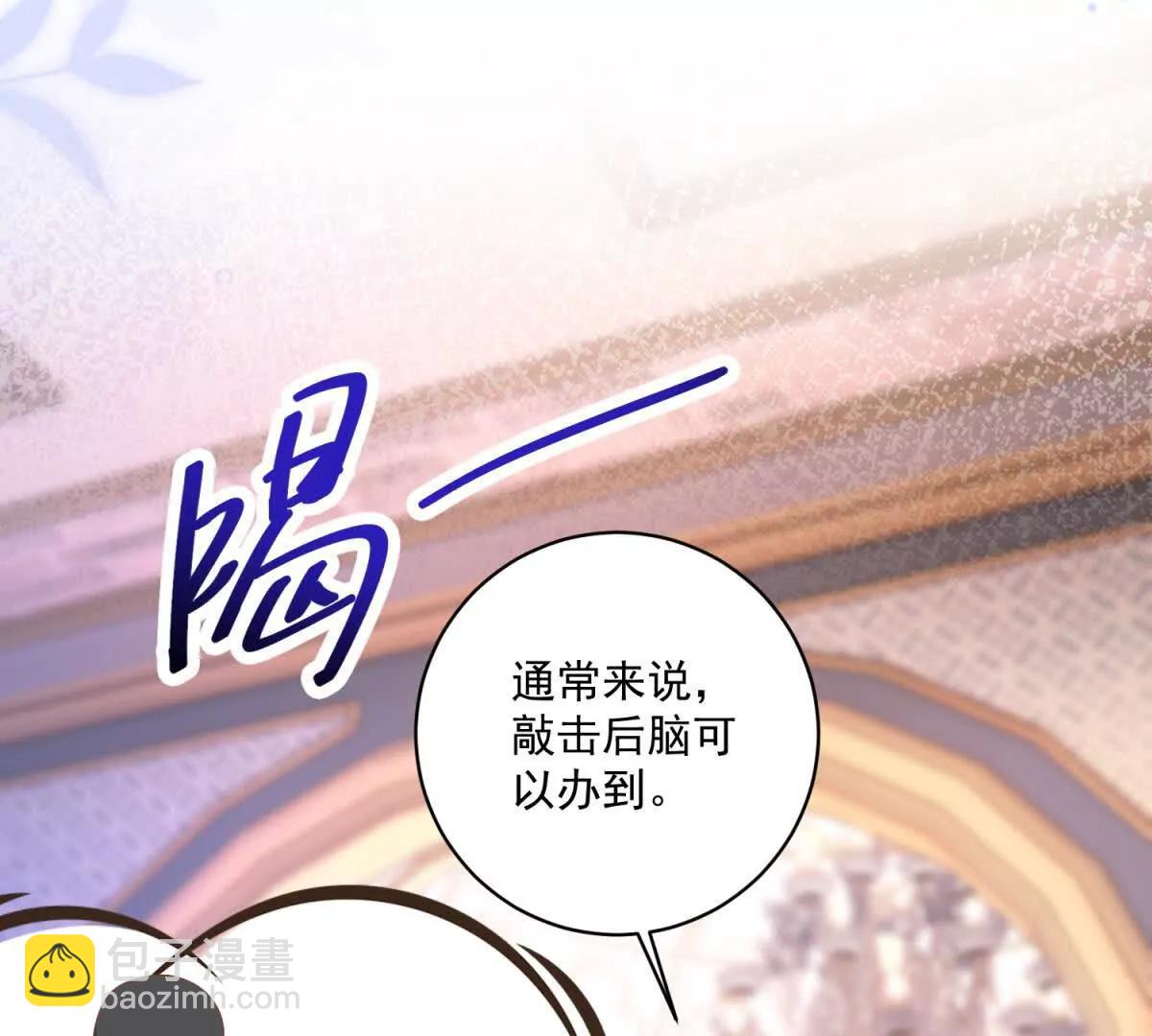第36话 自制刨冰5