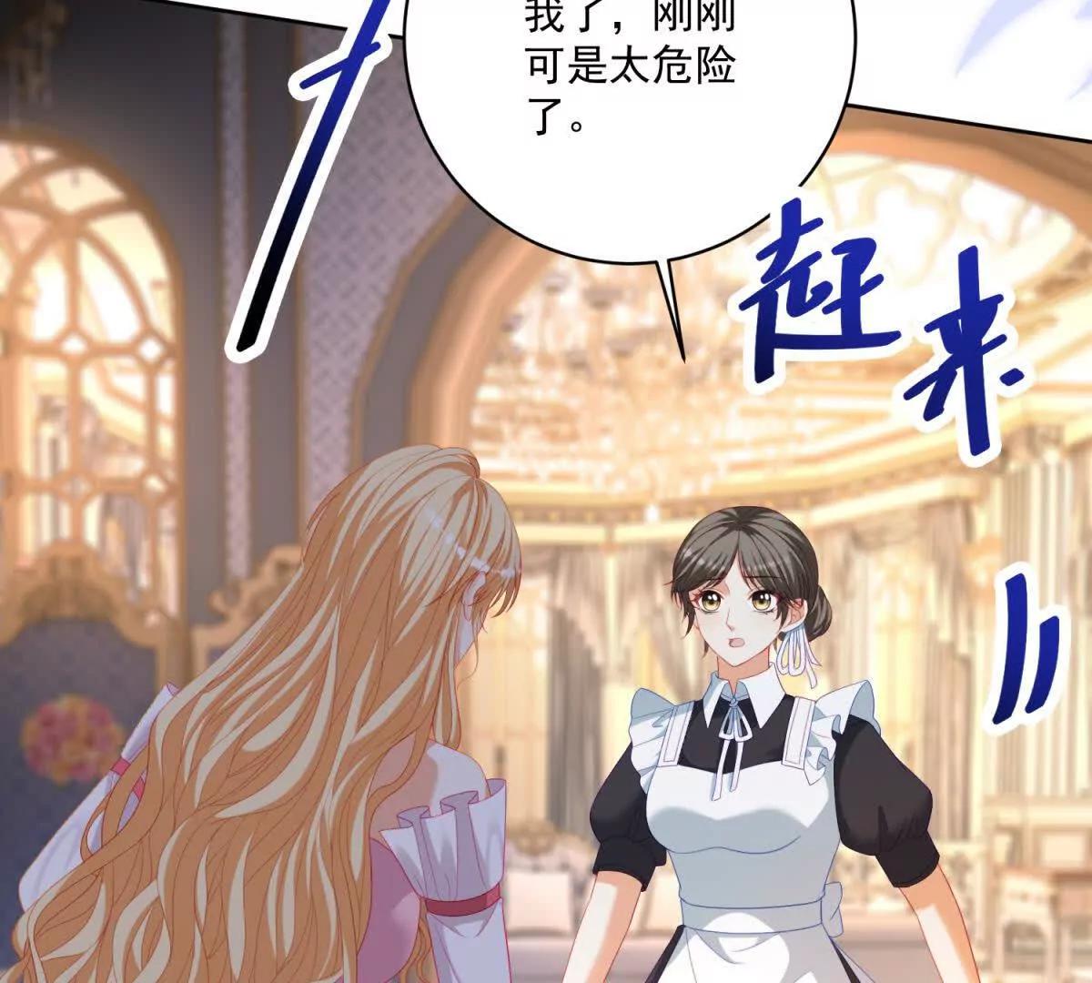 第36话 自制刨冰60