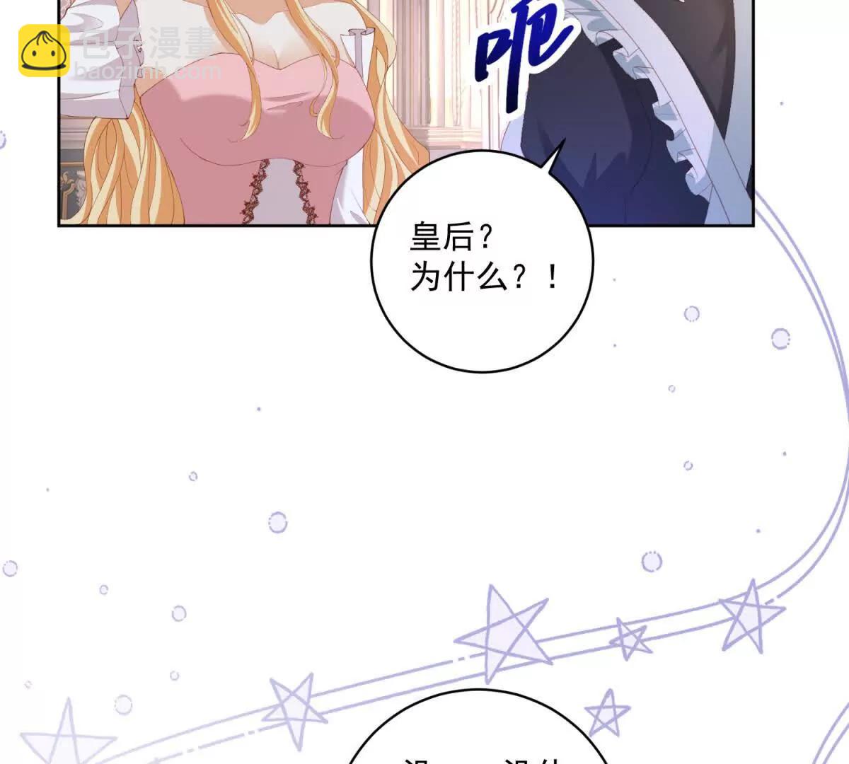 第36话 自制刨冰66