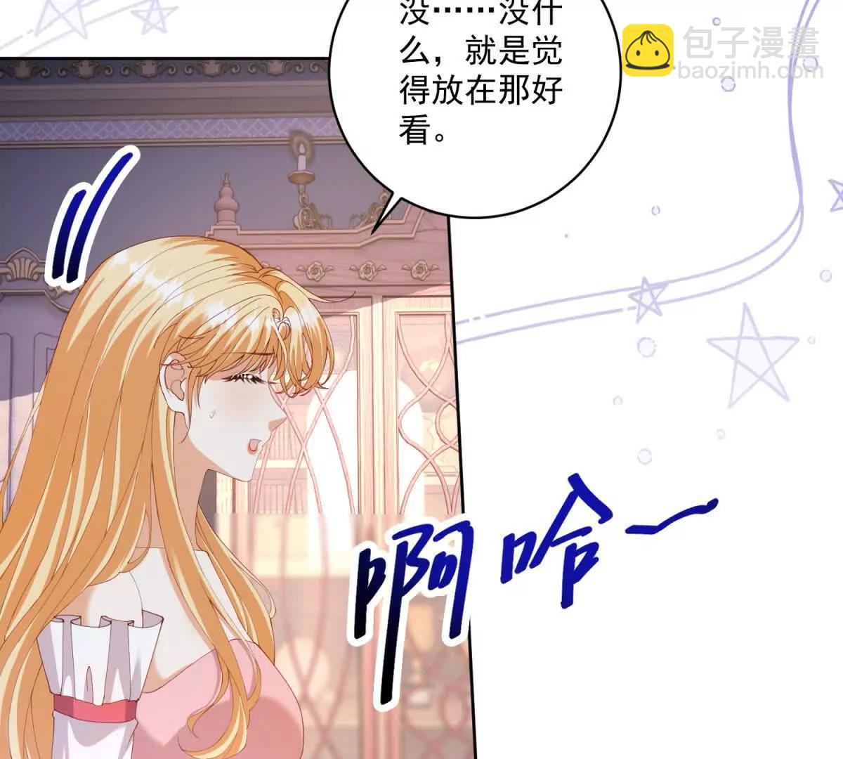 第36话 自制刨冰67