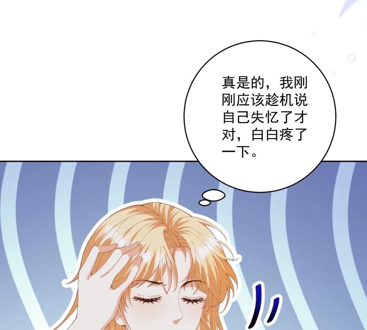 第36话 自制刨冰74