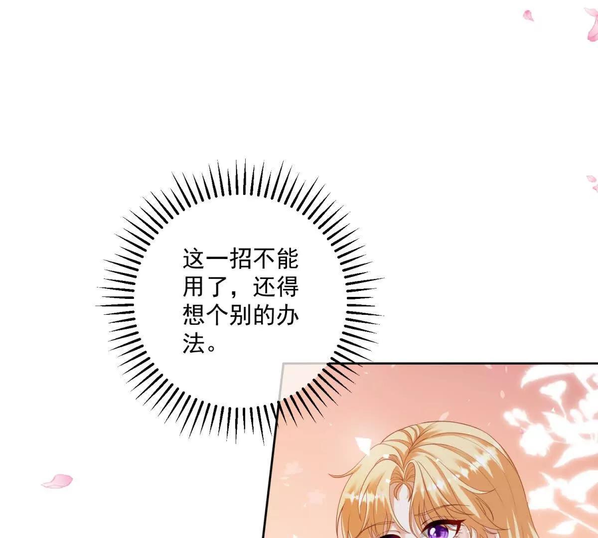 第36话 自制刨冰79