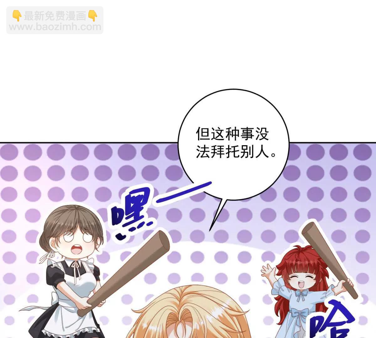 第36话 自制刨冰8