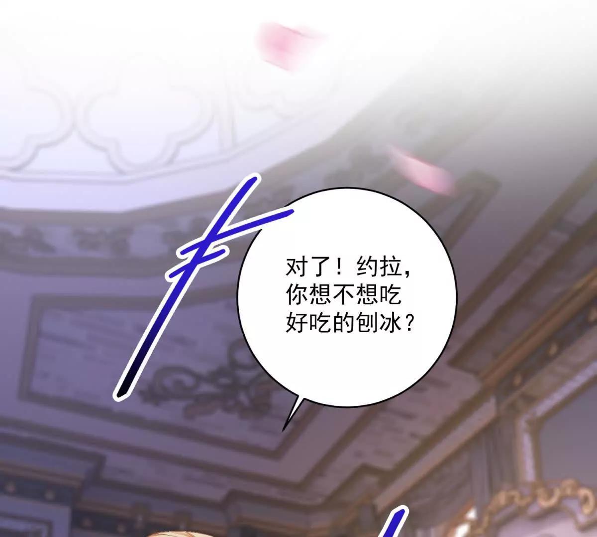 第36话 自制刨冰81