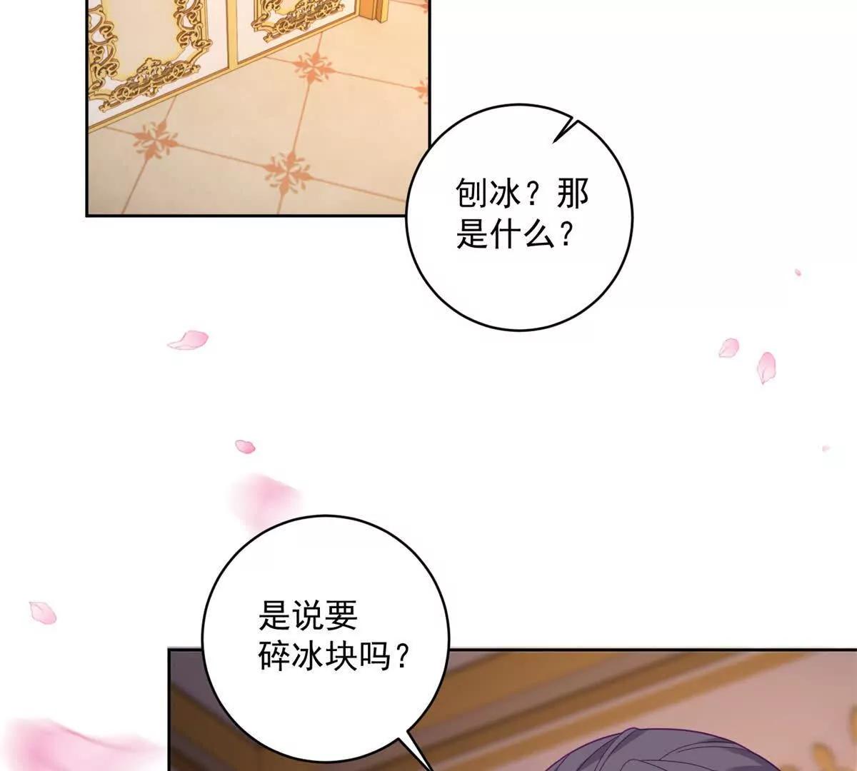 第36话 自制刨冰90