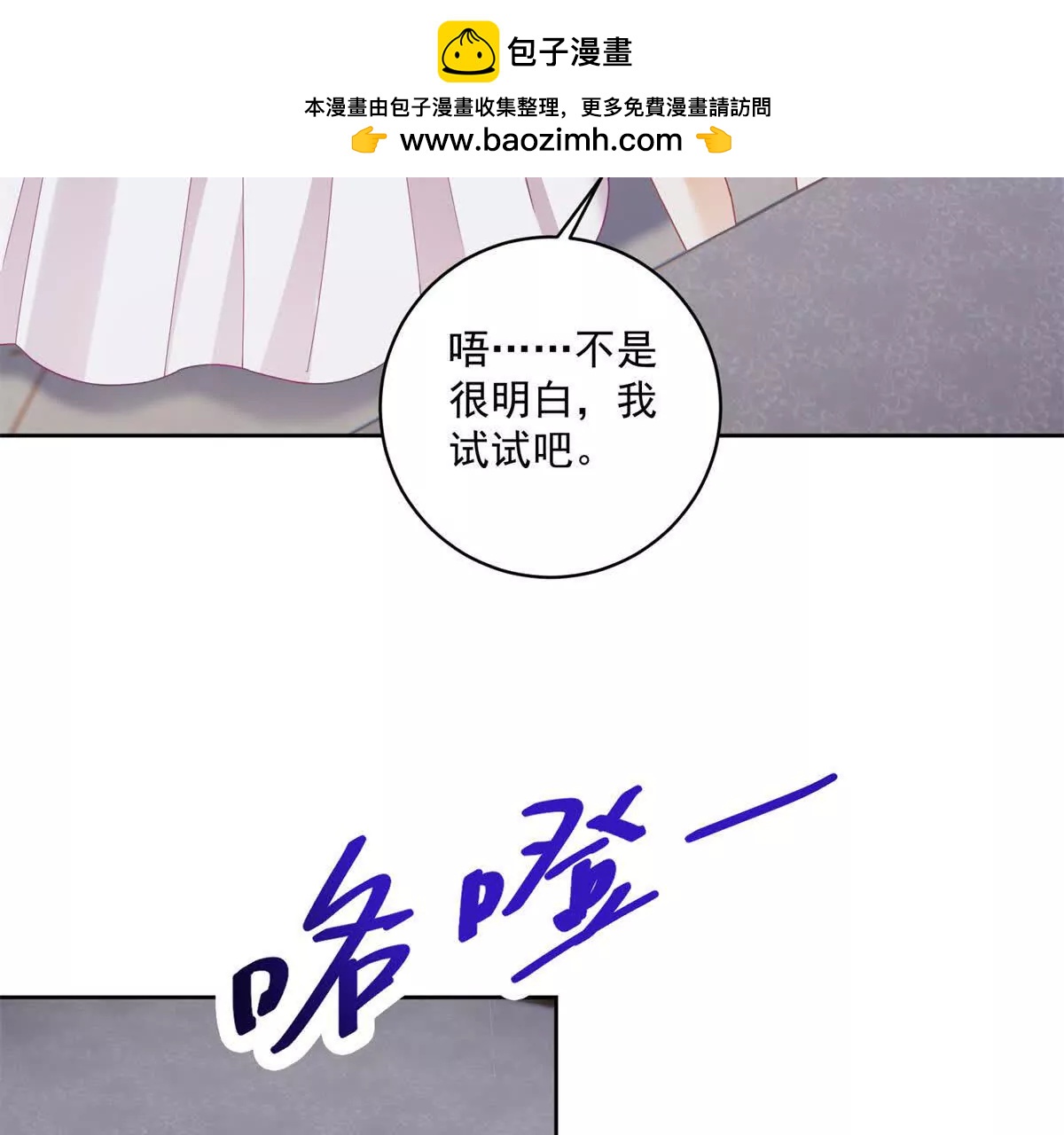 第36话 自制刨冰95