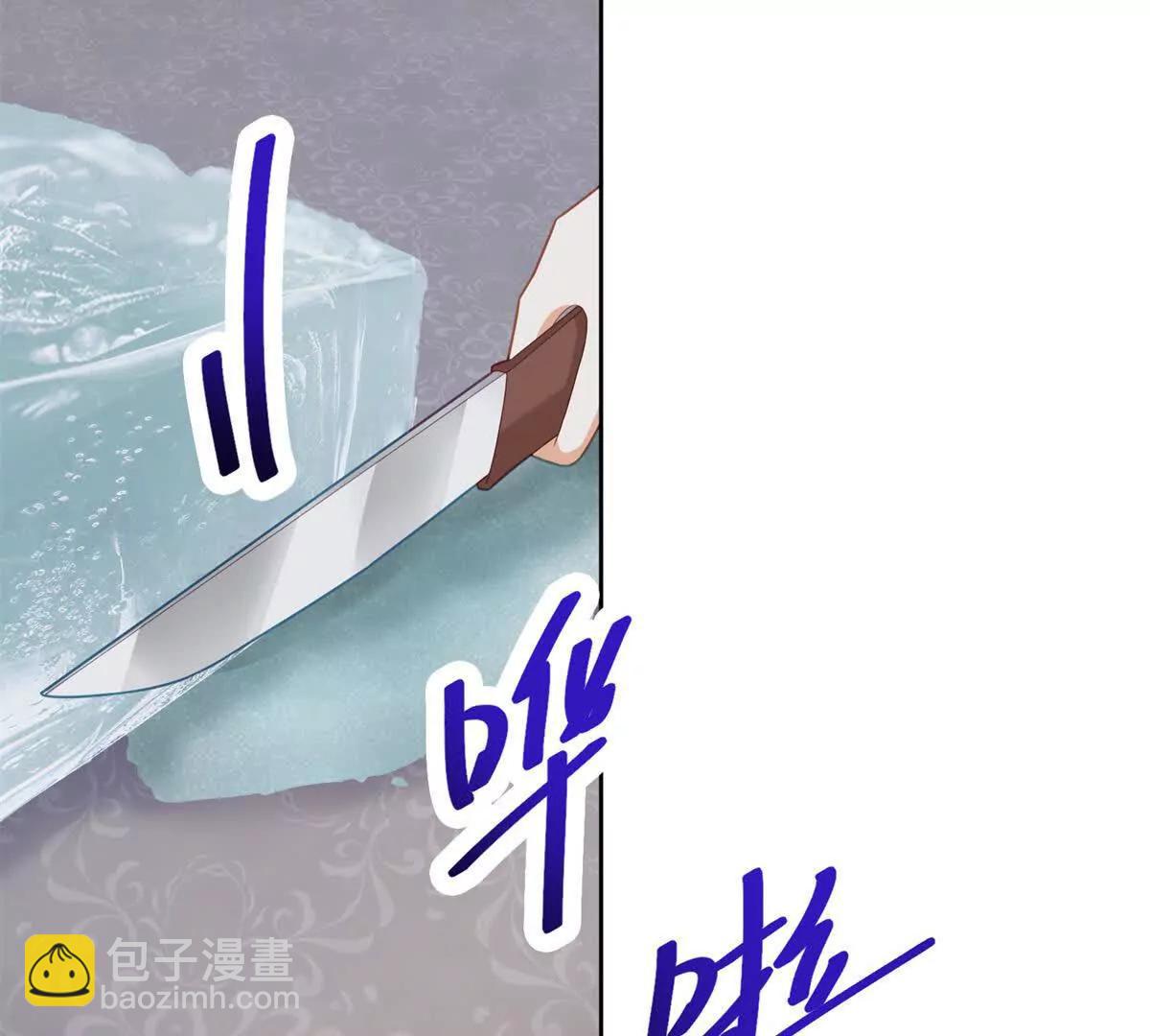 第36话 自制刨冰96