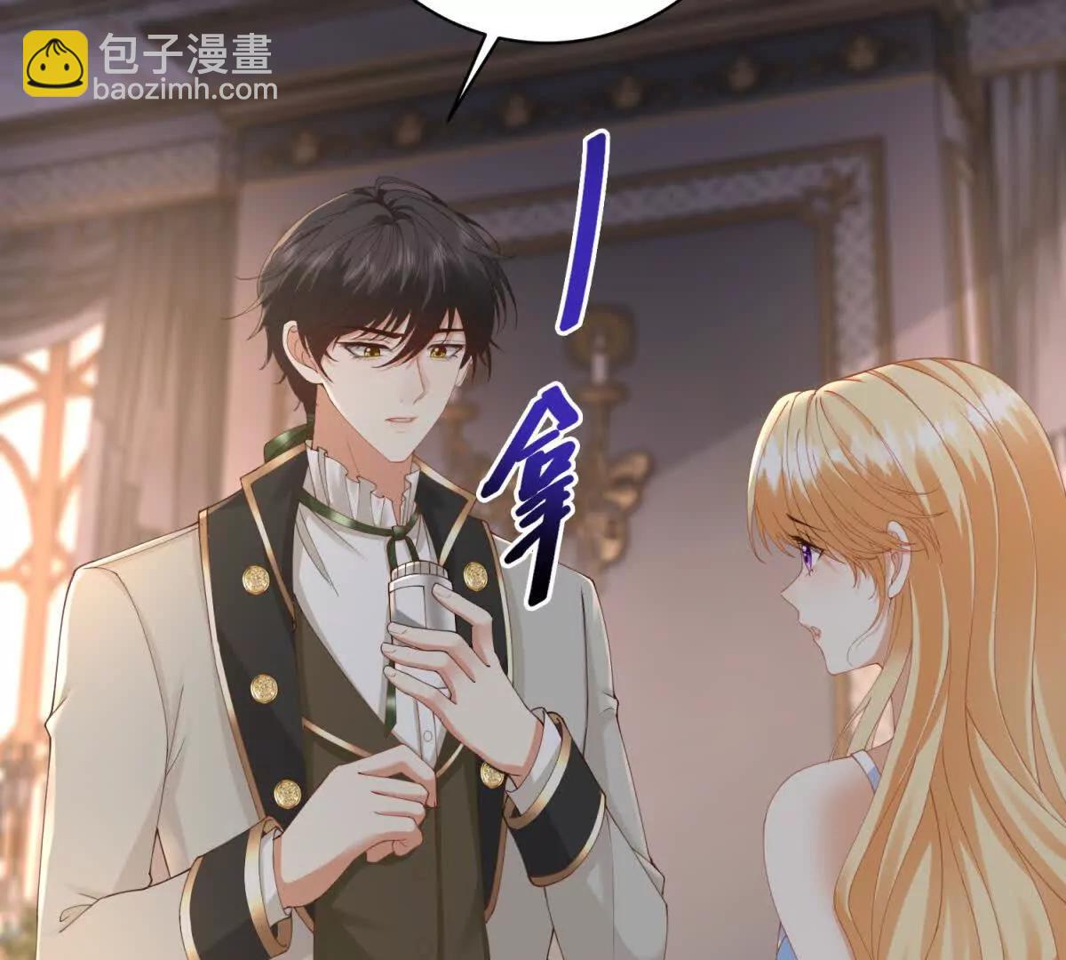 第38话 吐真剂10