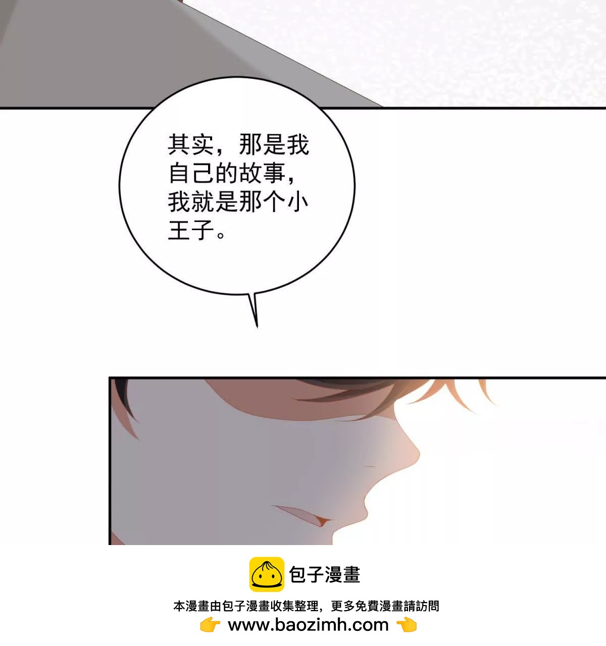 第38话 吐真剂103