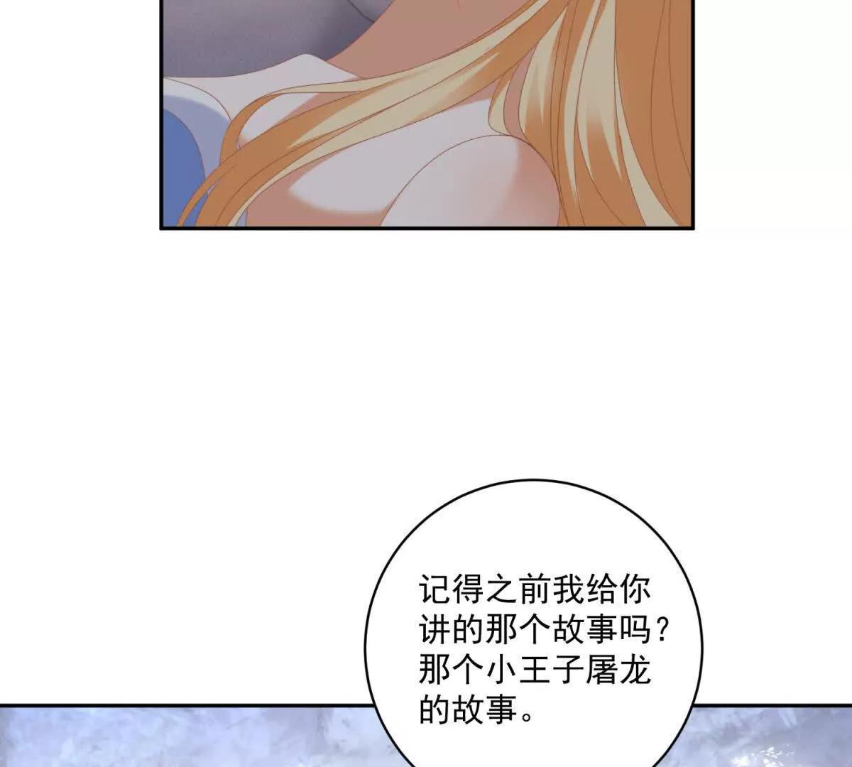 第38话 吐真剂105