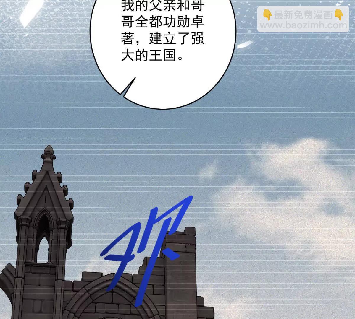第38话 吐真剂109