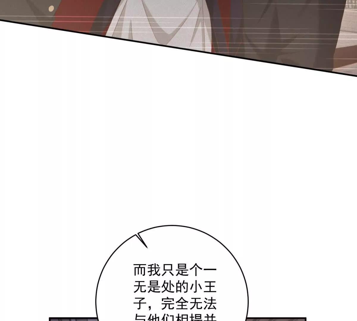 第38话 吐真剂116