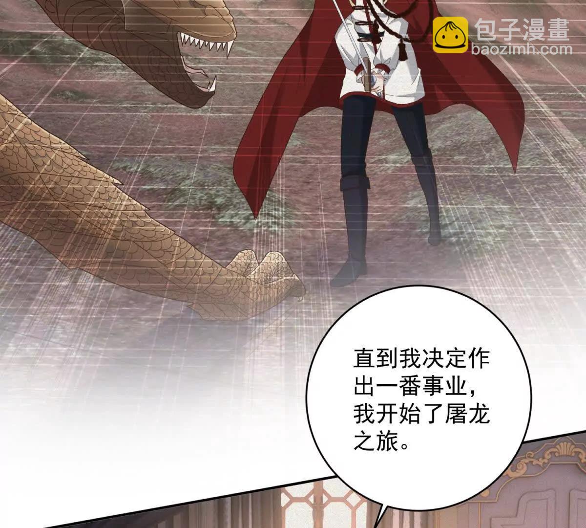 第38话 吐真剂121