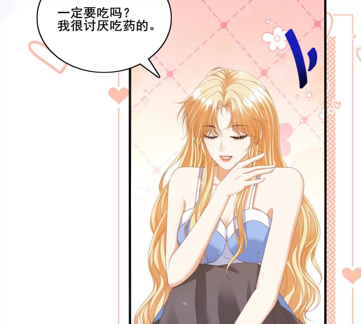 第38话 吐真剂16