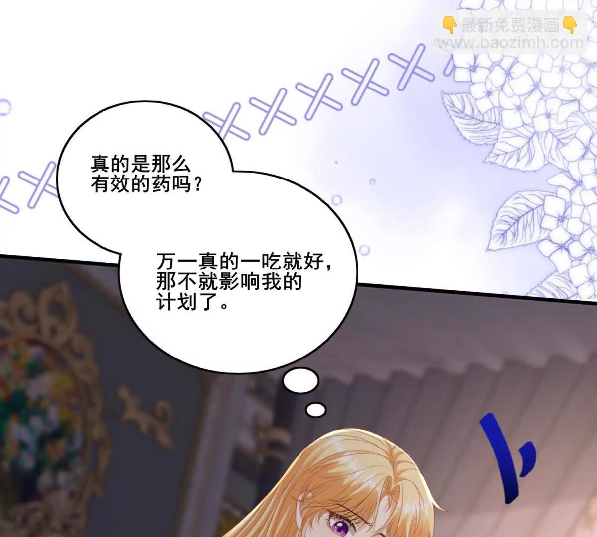 第38话 吐真剂22
