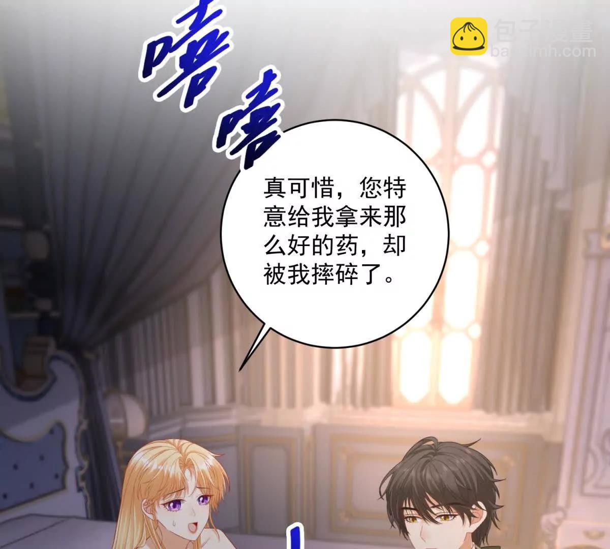 第38话 吐真剂39