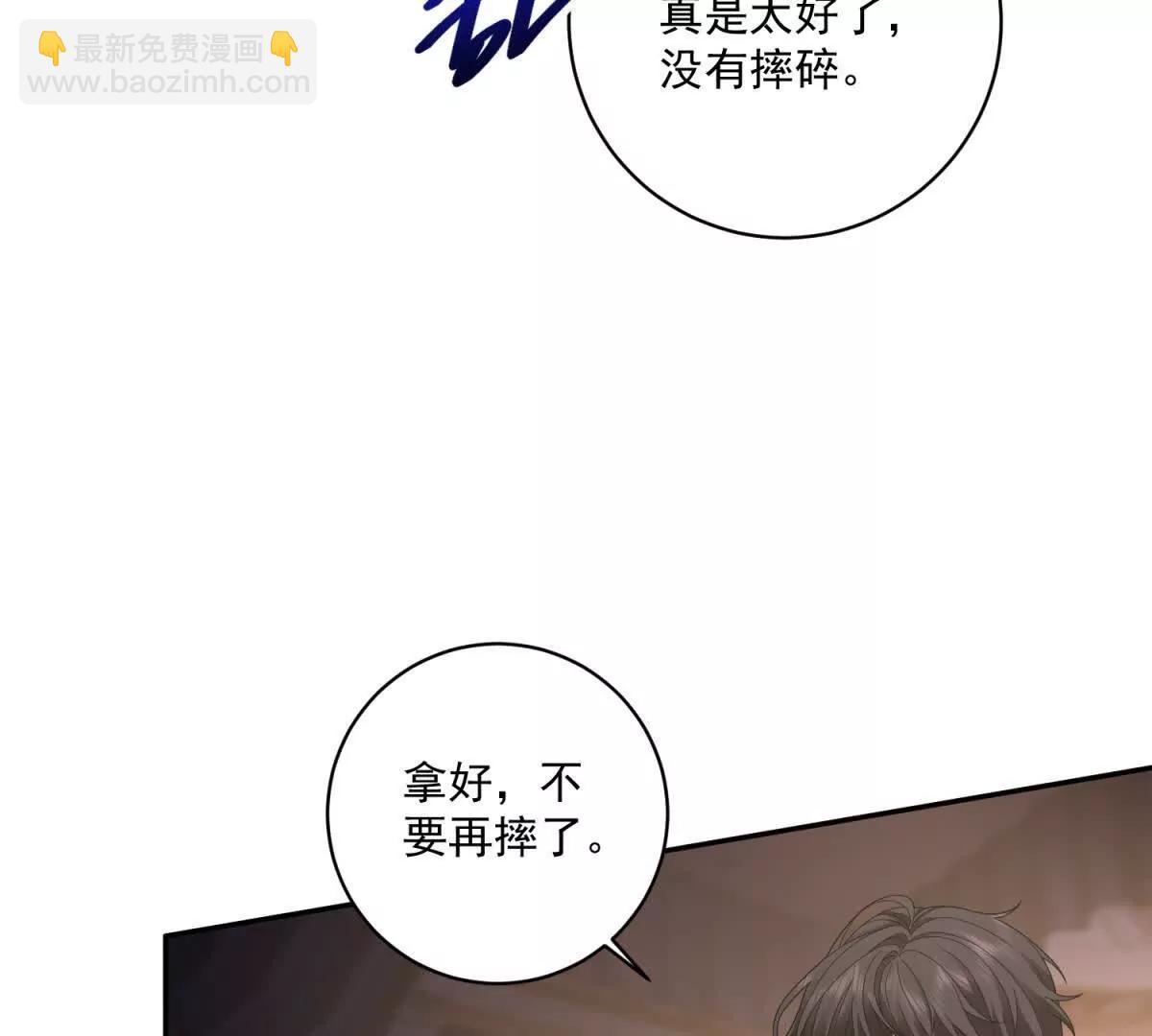 第38话 吐真剂43