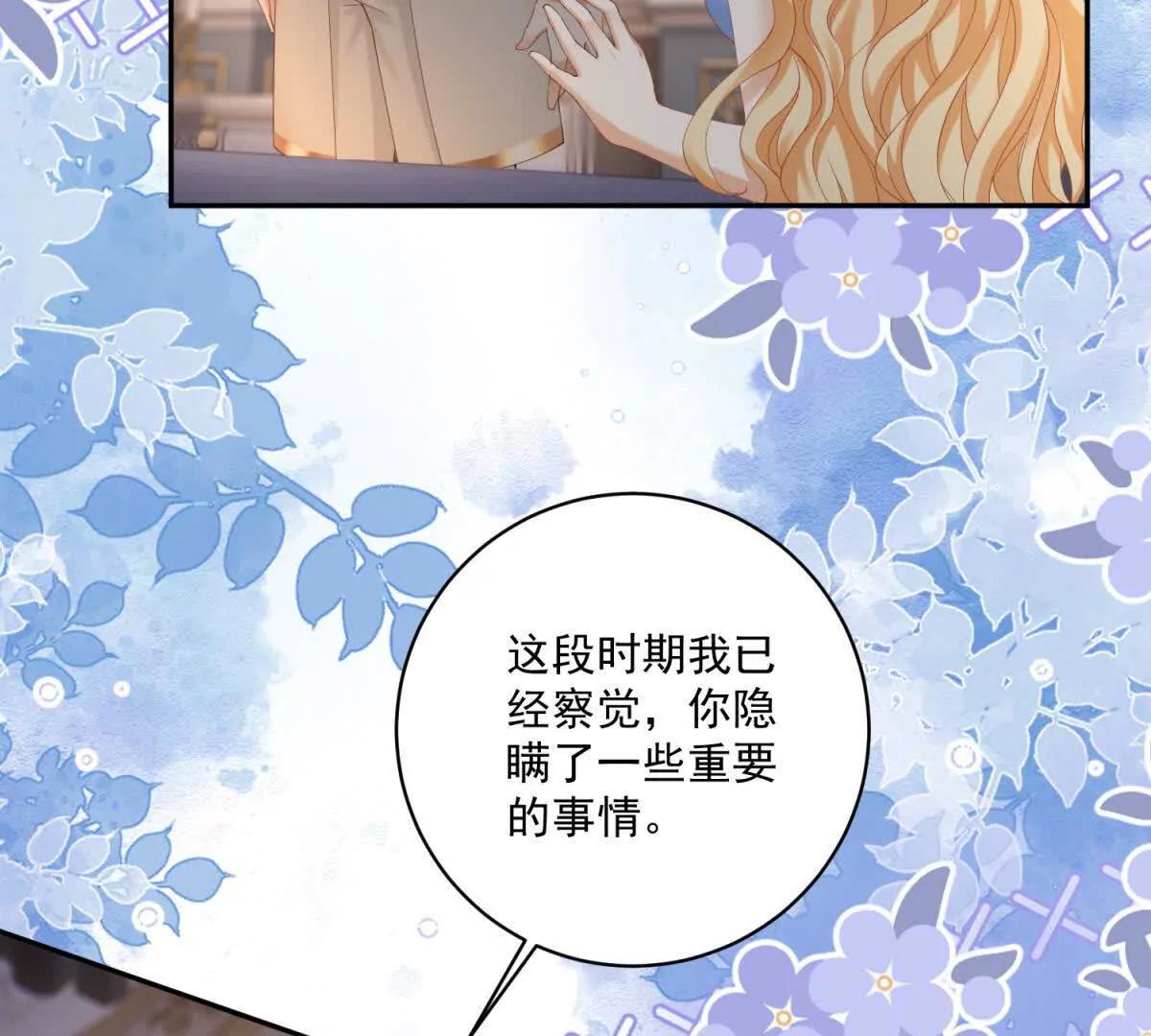 第38话 吐真剂5