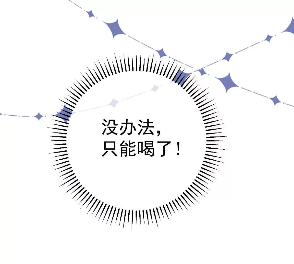 第38话 吐真剂51