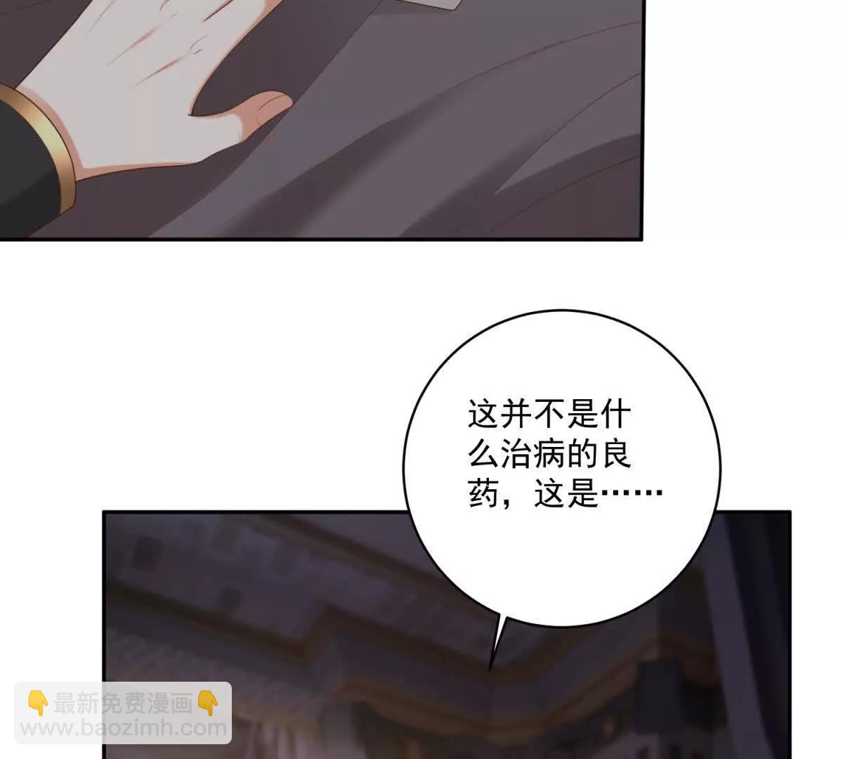 第38话 吐真剂67