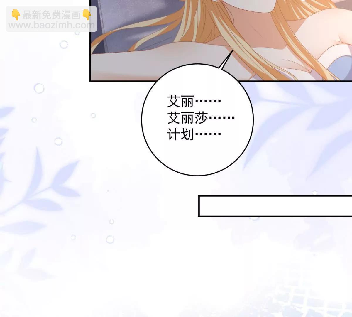 第38话 吐真剂76