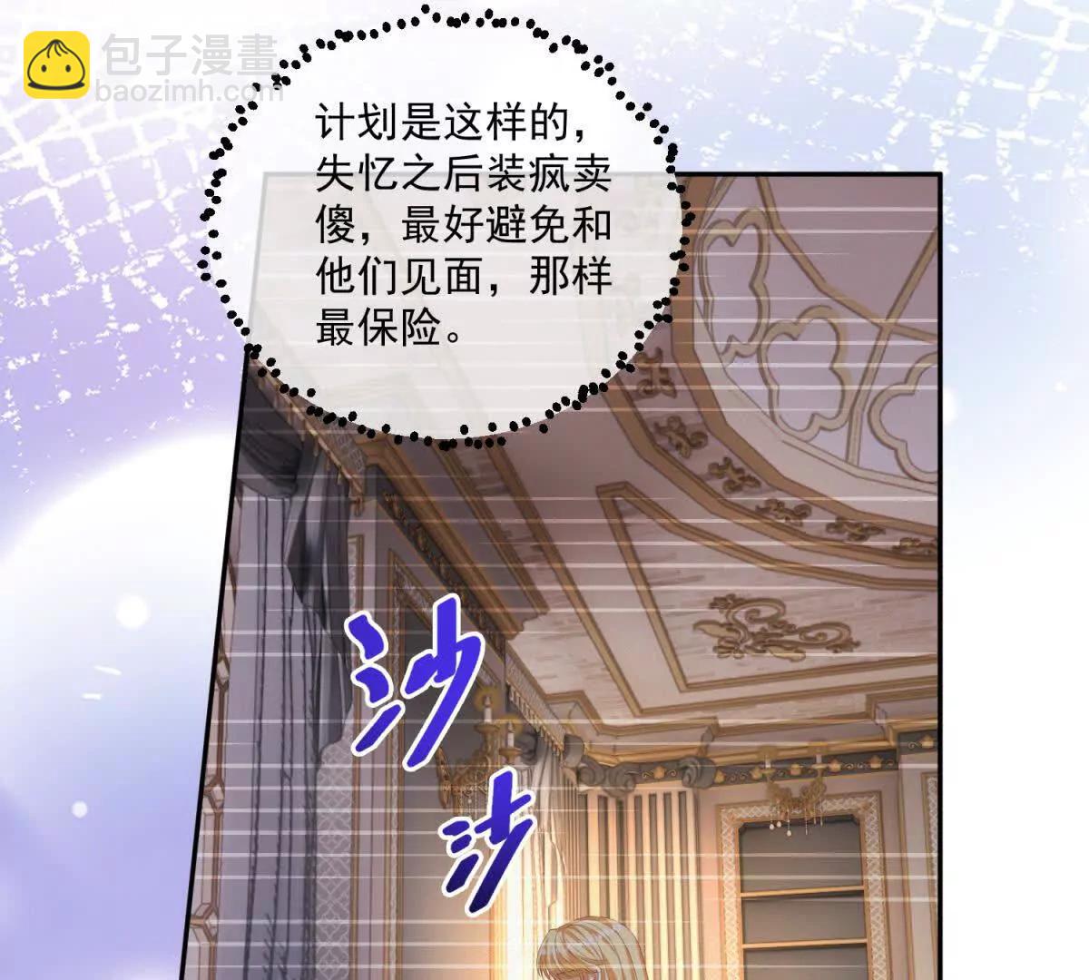 第38话 吐真剂77