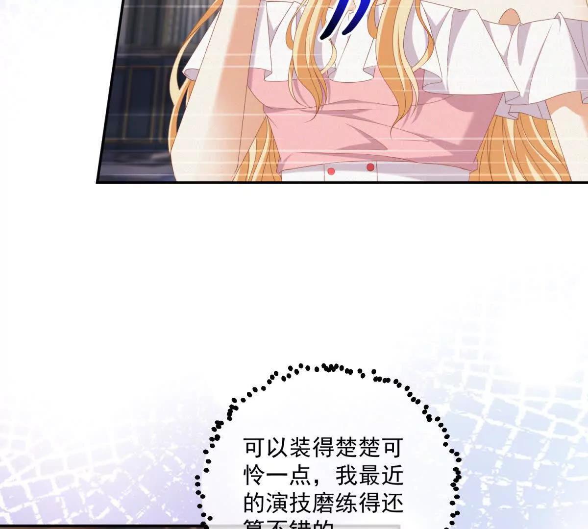 第38话 吐真剂80
