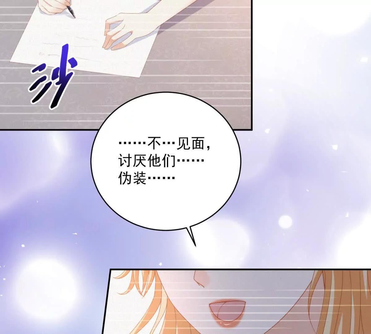 第38话 吐真剂82