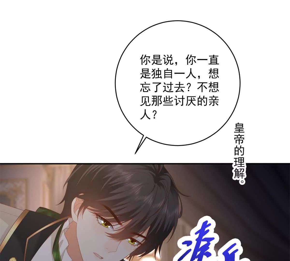 第38话 吐真剂86