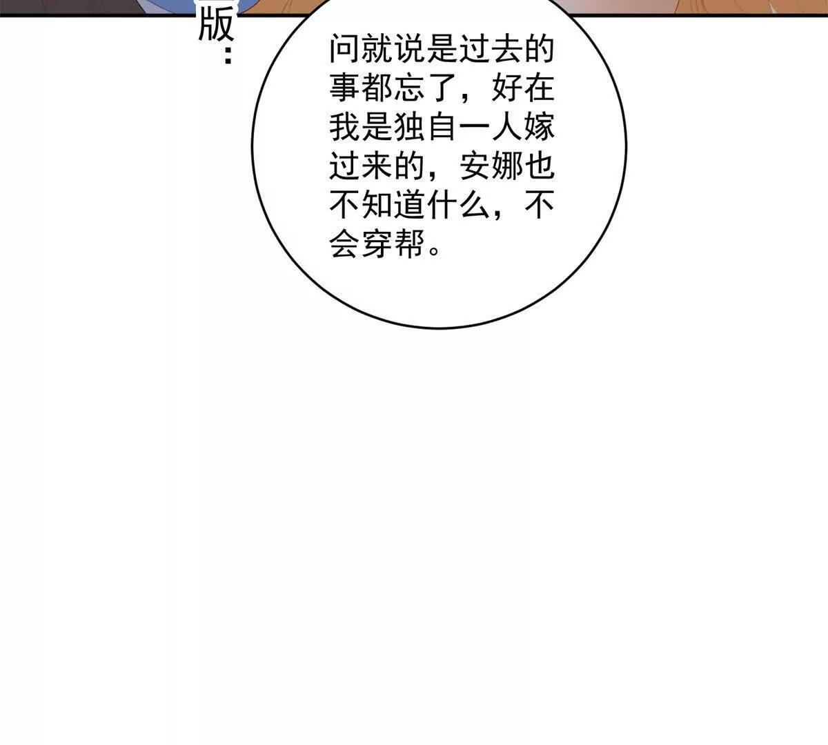第38话 吐真剂88
