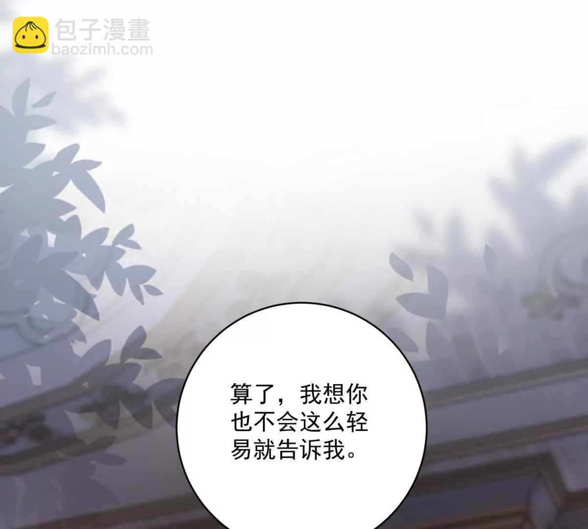 第38话 吐真剂9