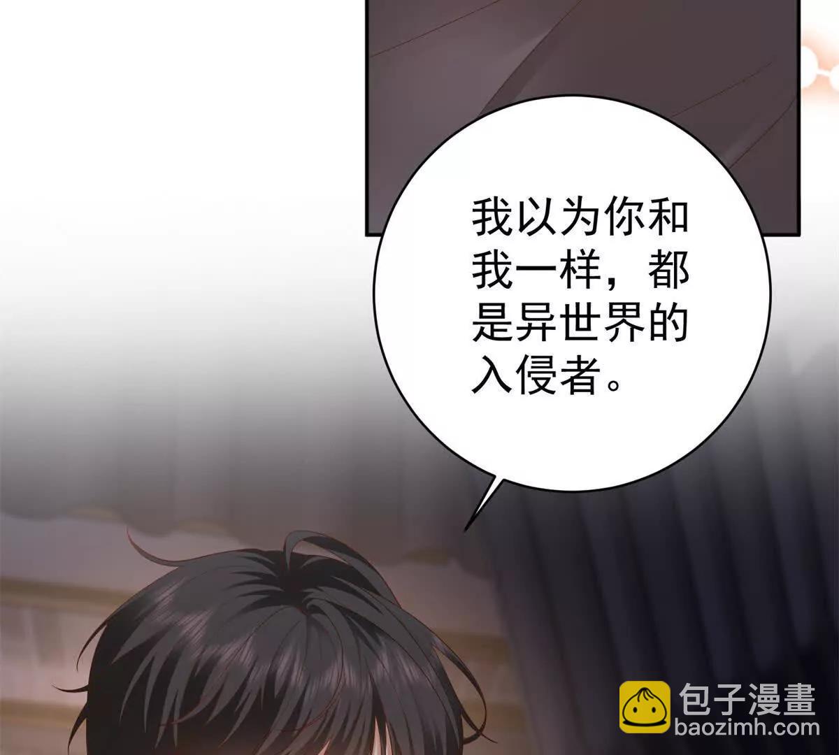 第38话 吐真剂92