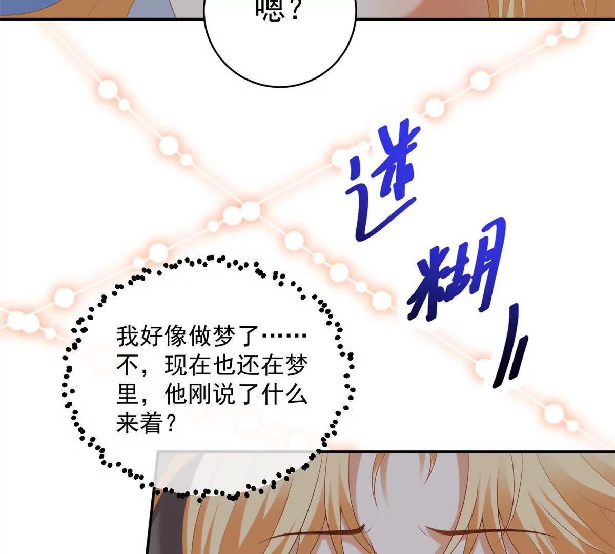 第38话 吐真剂95