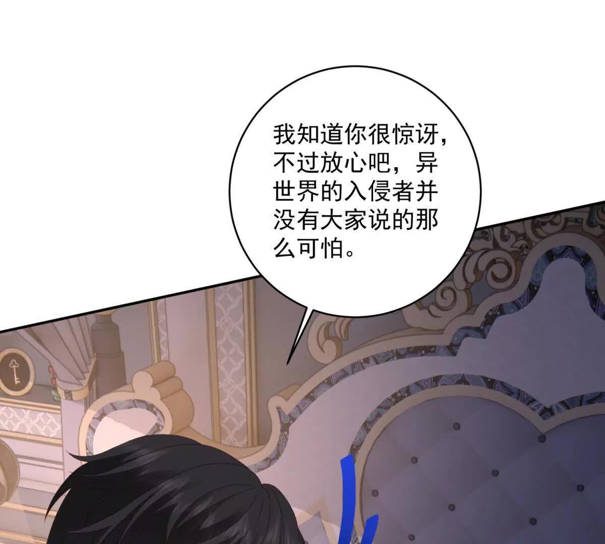 第38话 吐真剂97