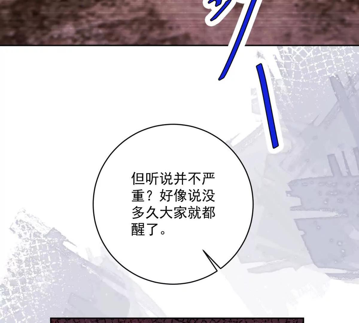 第41话 大法官的危险发言101