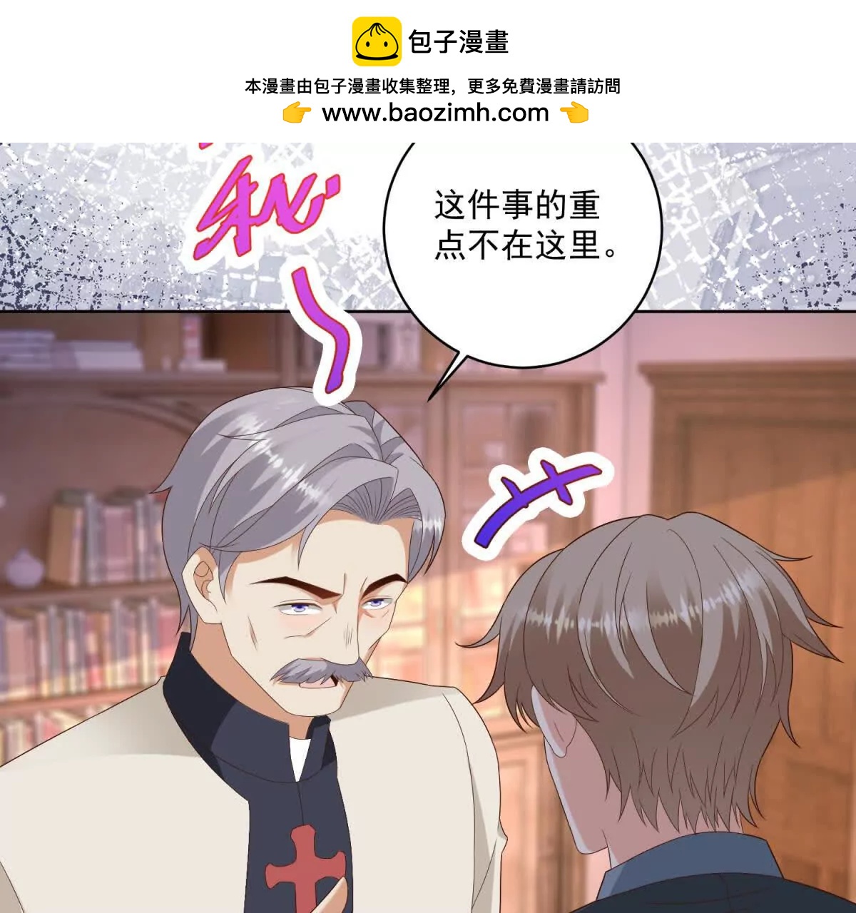 第41话 大法官的危险发言108